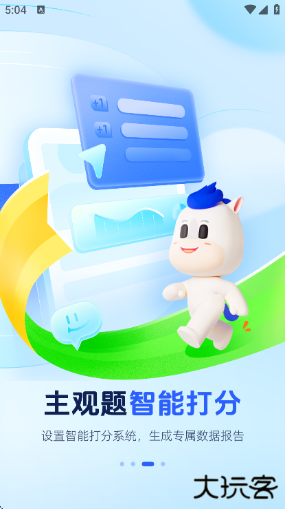 竹马法考官方下载最新版下载 v7.7.2