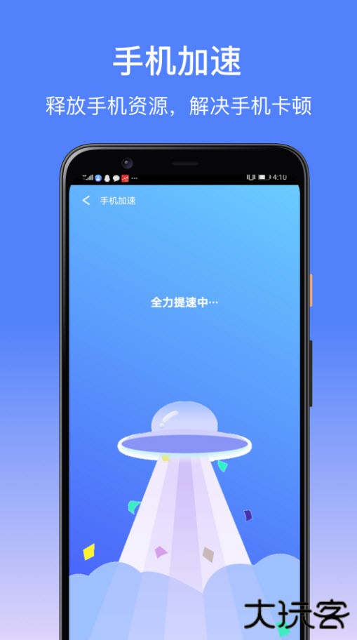 卓大师清理下载 v1.8.8