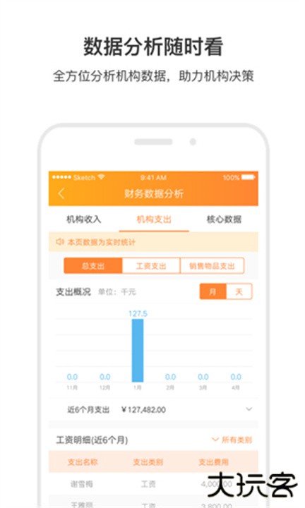 小麦助教下载 v5.12.13.912.4332