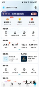 饿了么app