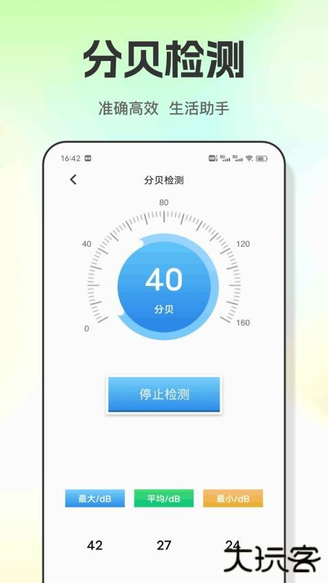 丝瓜工具箱下载 v1.0.1