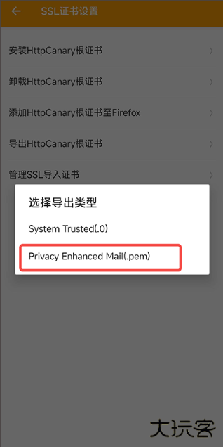 HttpCanary官方版下载 HttpCanary官方版下载