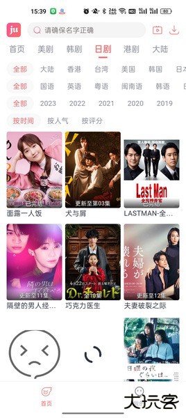 剧圈最新版下载 v6.0.0