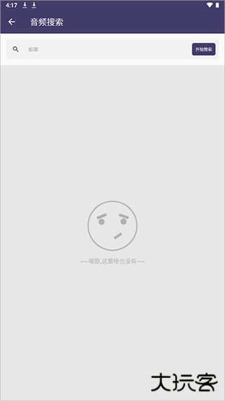 口袋音频剪辑软件