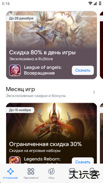 RuStore下载最新版下载 v1.86.0.2