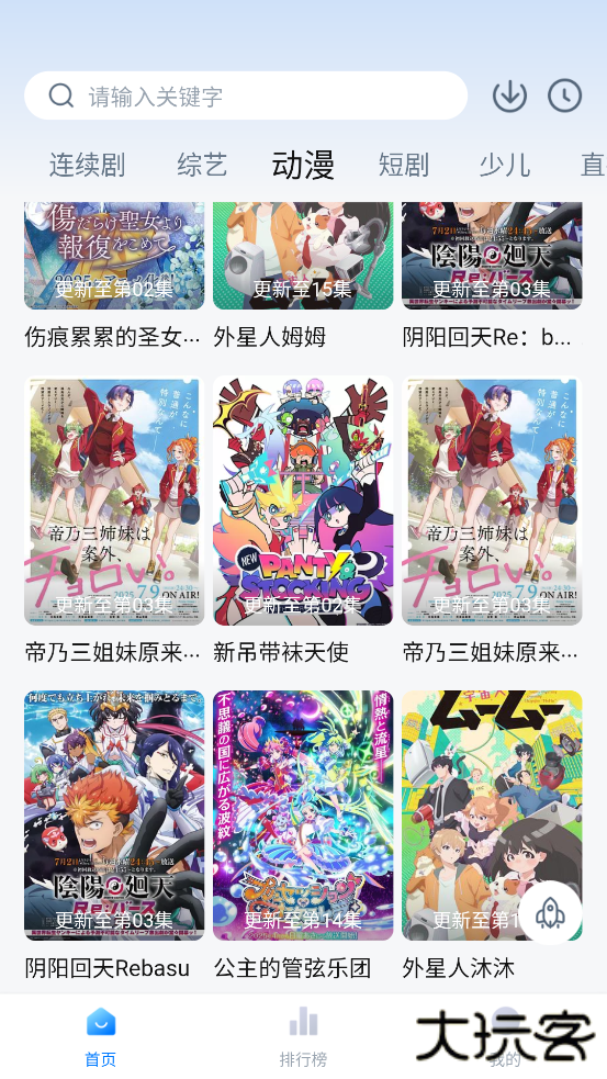 大师兄影视下载电视剧免费观看下载 v3.3.9