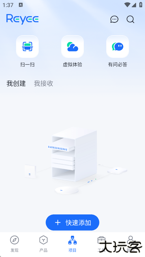 锐捷睿易软件下载下载 v9.3.0
