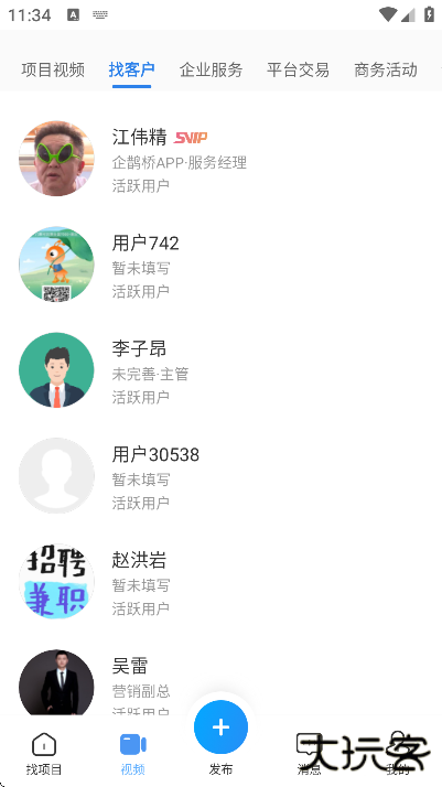 企鹊桥软件下载安卓版