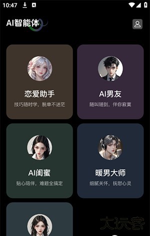 DeepAns智能助手APP下载最新版-DeepAns智能助手软件下载免费版v1.0.1