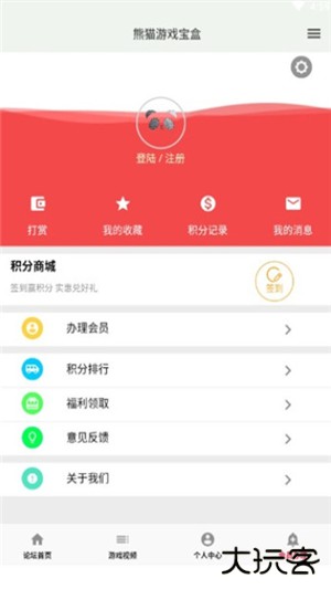 熊猫游戏盒子app下载 v1.0.0