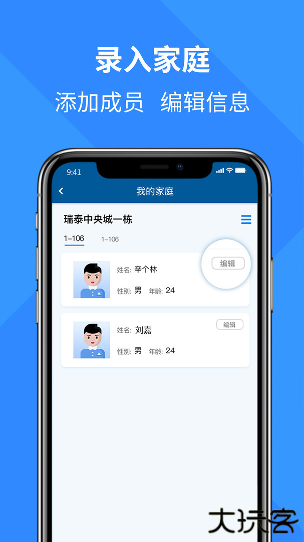 通立电梯电子版下载 v1.2.2