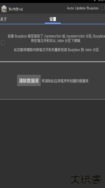 Busybox安装器汉化版