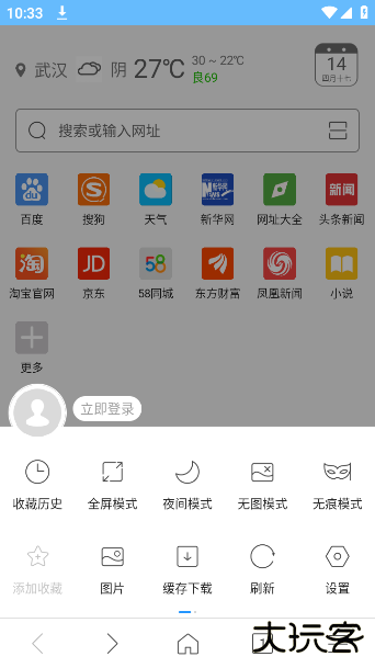 w浏览器下载安装