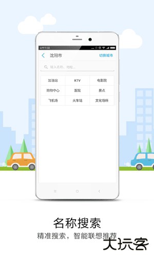 悠悠导航地图下载 v5.3.8