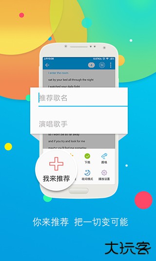 听歌学英语手机版下载 v10.7.3255