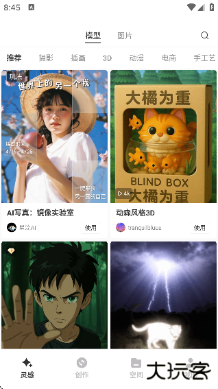 星流ai安卓版下载无广告 星流ai安卓版下载无广告