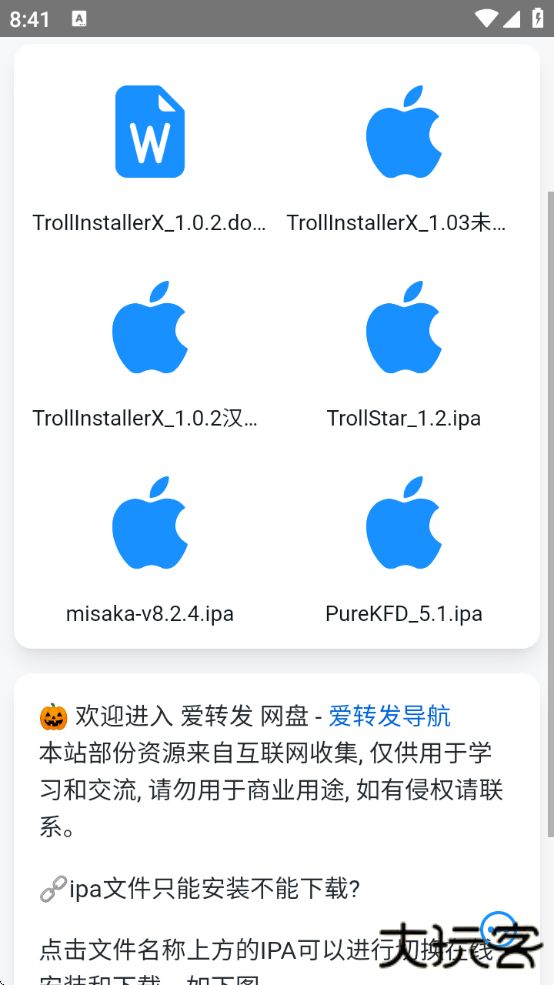巨魔商店2下载安装最新版(trollstore2)下载 v1.0