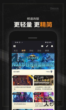 NGA玩家社区下载 v9.9.21