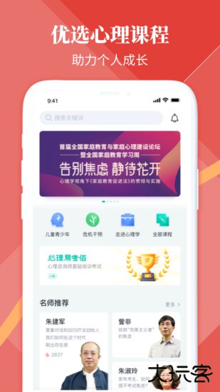 和计划心理app下载 V1.0.0