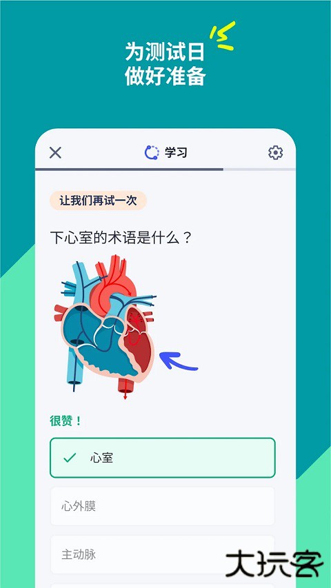 Quizlet单词卡下载 v10.14