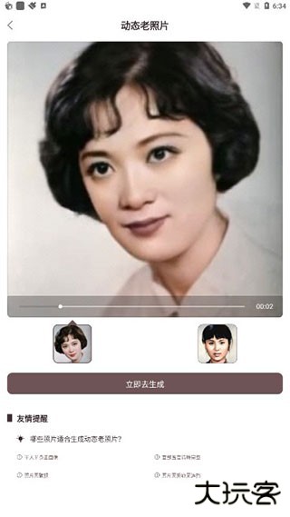 智能修复老照片