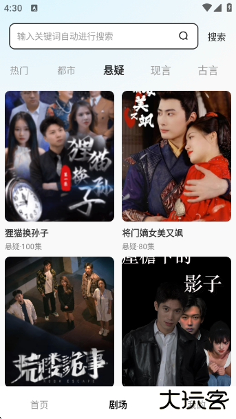 丝瓜短剧最新版下载 v1.0.1