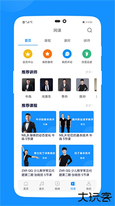 拉丁一百下载 v6.8