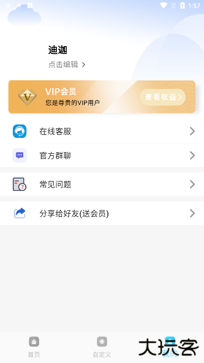 画质超人120帧安卓版下载 120