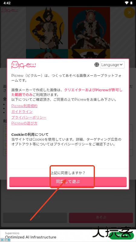 picrew me自设捏人