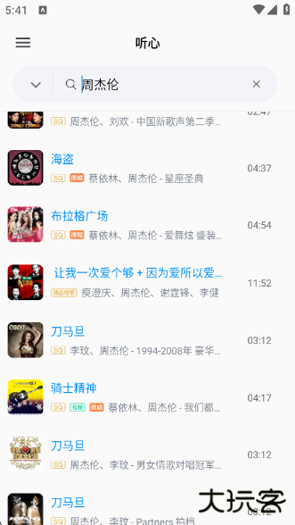 心听音乐最新版下载下载 v1.2.2