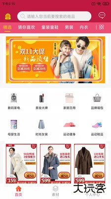 滔券生活下载 v1.3.1