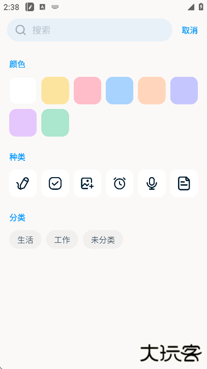 easynotes无广告版下载2025下载 v1.3.14.0610