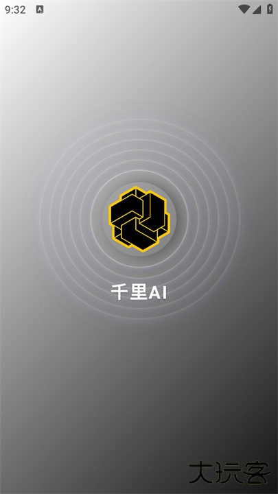 千里AI聊天下载 v1.8.4