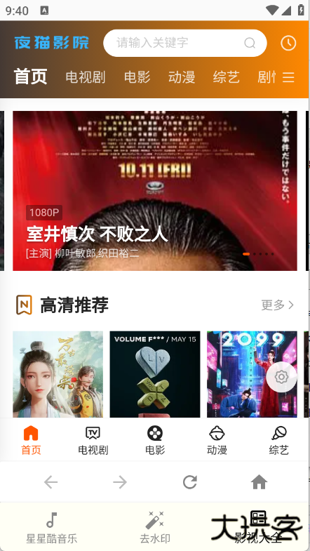 星星酷工具箱下载 v2.0