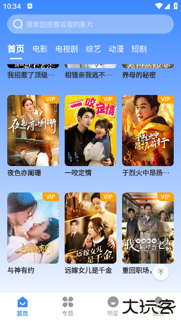 DT影视官方版下载