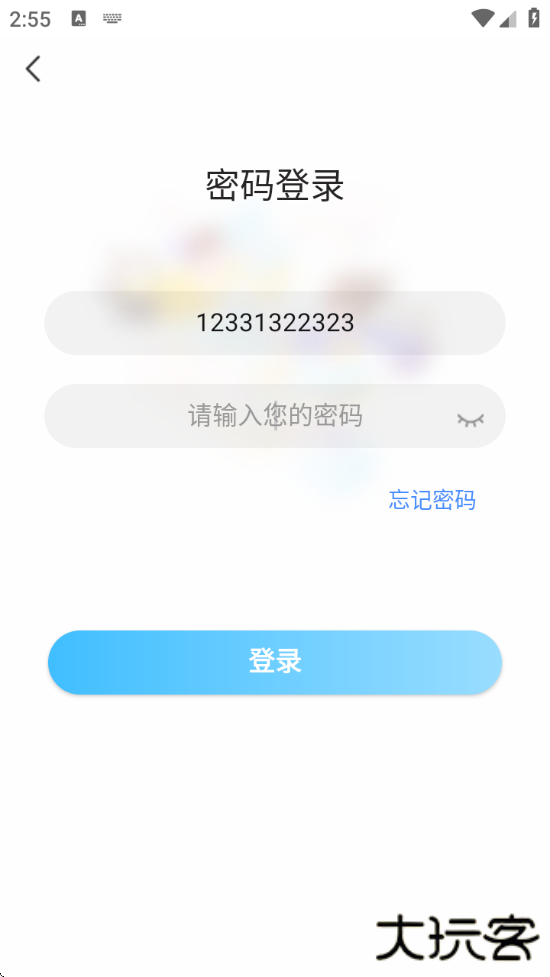 青梅聊天软件免费下载安装