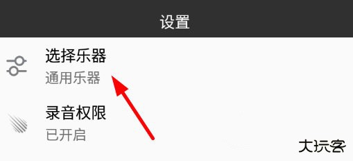 小熊调音器助手