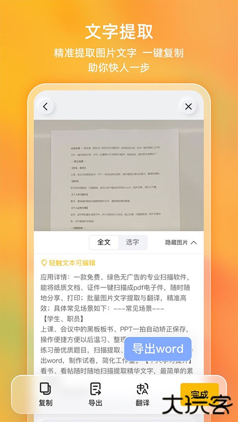 布丁扫描旧版本下载 v3.5.3.2