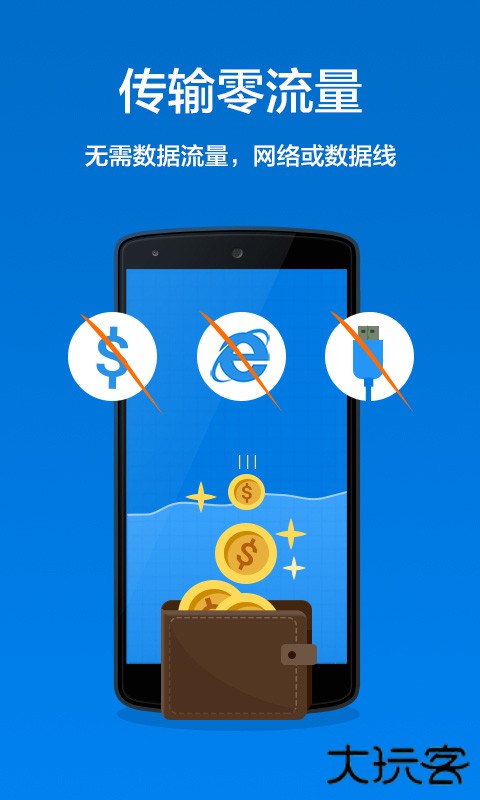 茄子快传老旧版本下载 v6.35.68