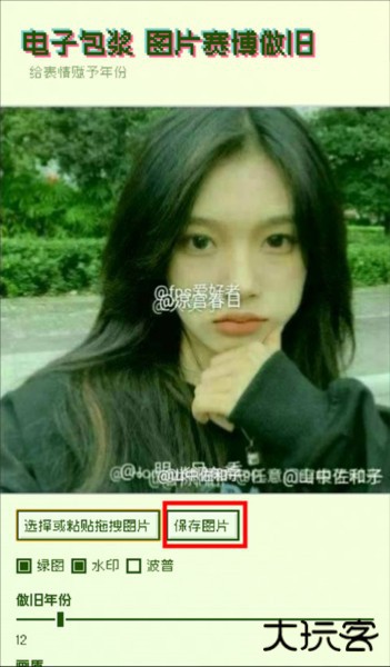 电子包浆生成器APP