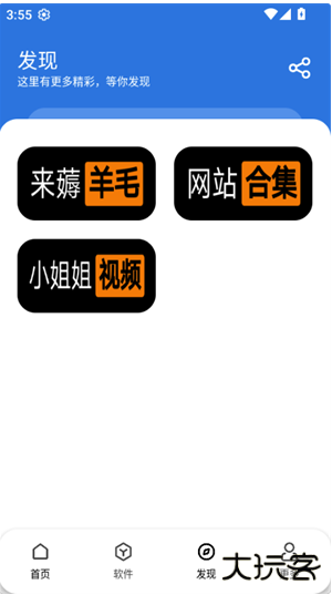 YG软件库官方版