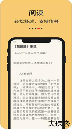 知轩藏书app安卓版下载