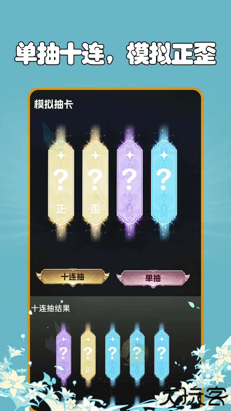 抽卡分析小工具下载 v1.0.3