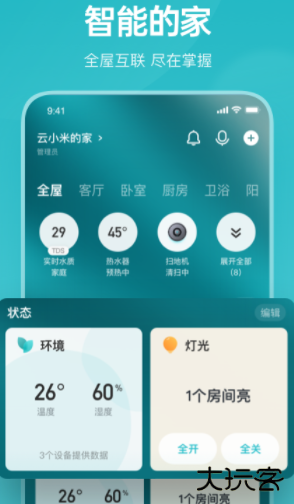 云米app下载 v5.12.0