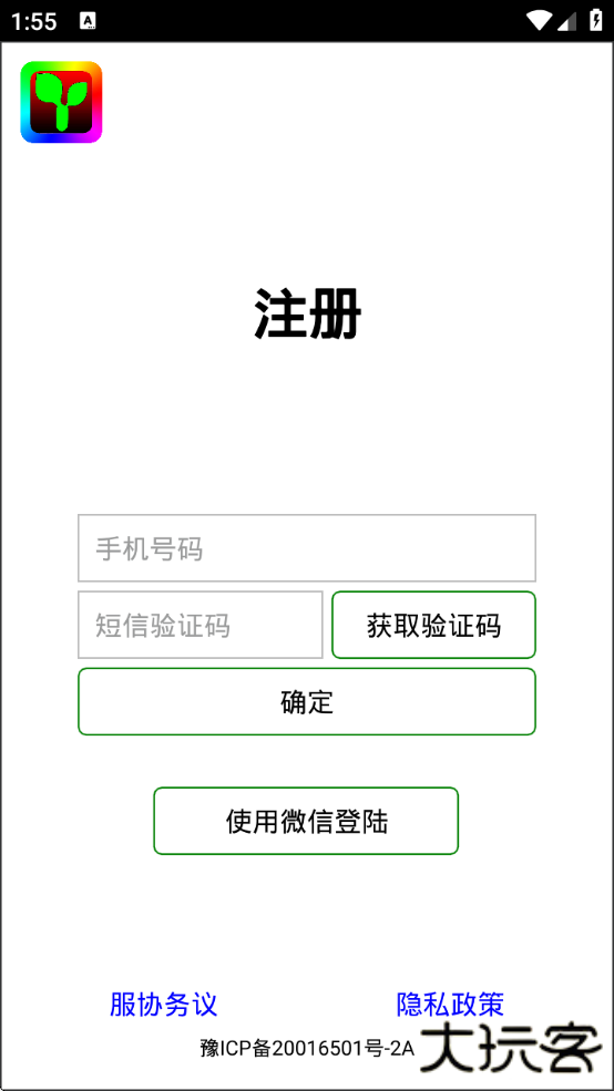 瑞合信plus下载手机版下载 v8.0.100