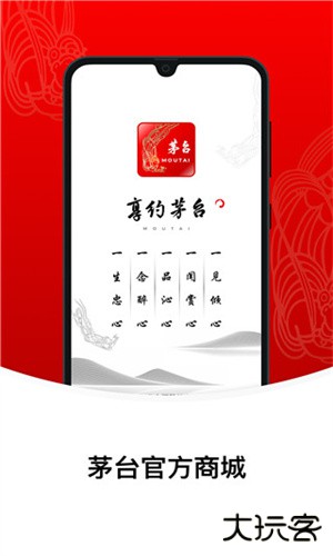 i茅台下载 v1.4.0