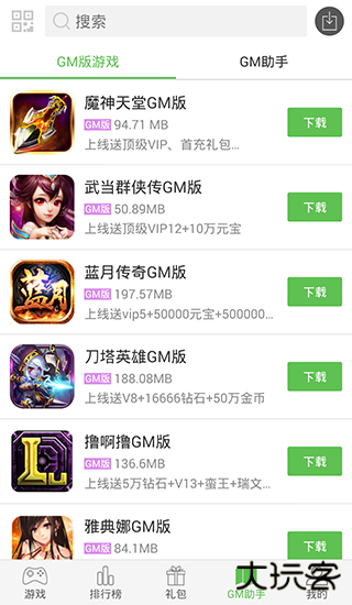 2345游戏盒子下载 V1.0.0