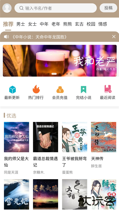 书连网app下载安卓版 书连网app下载安卓版