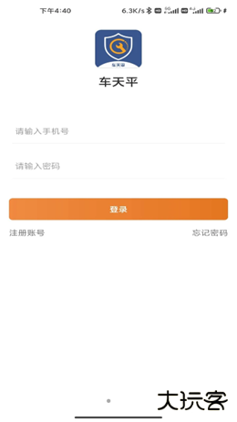 车天平下载 v1.1.7.5