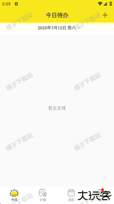 小清单app手机版下载